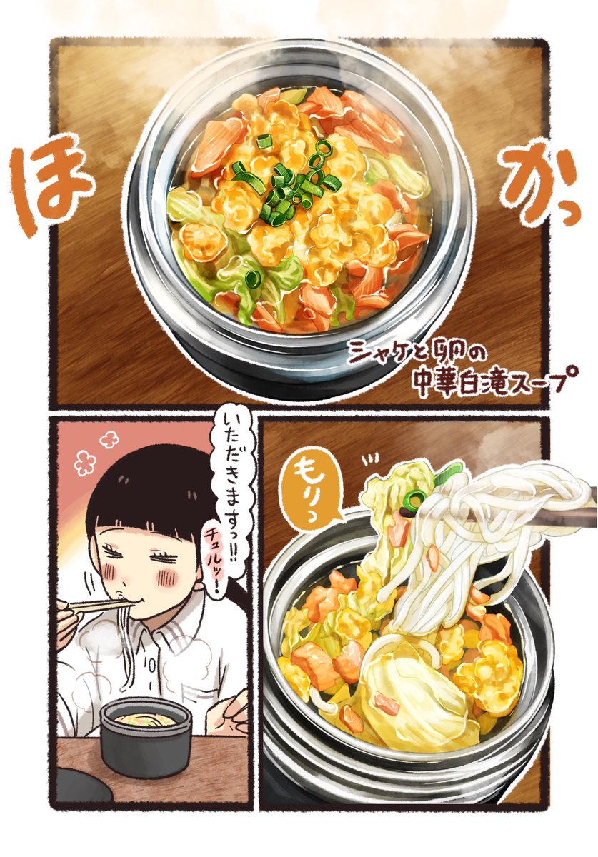 夜勤や夜食にぴったりな具沢山スープの話(2/2) #看護roo #漫画が読めるハッシュタグ 最新話はこちらから💁♀️ https://www.kango-roo.com/comic/9431/
