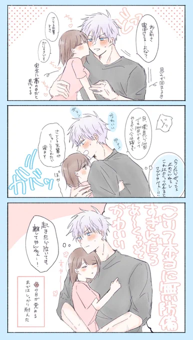 #じゅじゅプラス 呪専五夢 ⚠︎夢主顔有り/後i輩🌸  ねiぼけて甘iえたになる🌸と🌸の事を大i切にしたい専五がギiリギiリのところで耐iえる話