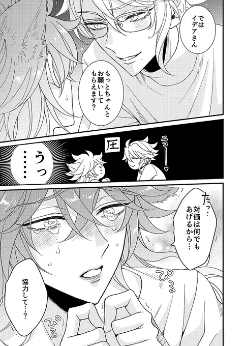 ここからイデアズ💀🐙になる予定(進捗