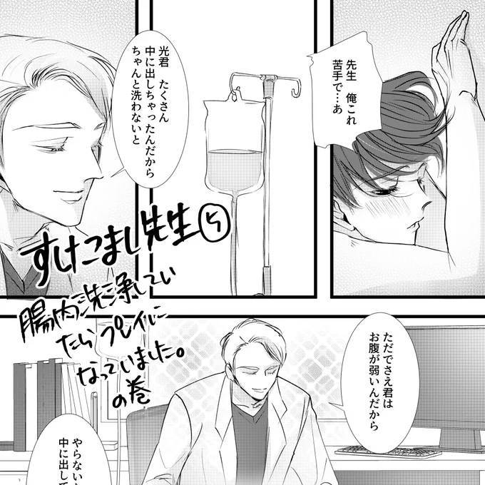 主役はこの二人 
