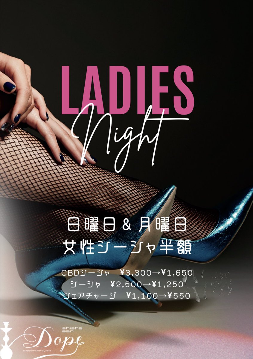 shisha_dope_510's tweet photo. 10/15(sun)

--21:00 OPEN--
SHISHA L.O. 3:00
DRINK L.O. 3:30
--4:00 CLOSE--

💜本日Ladies Night💜
女性を含むグループ様もお得にシーシャをお楽しみいただけます😊

本日も皆様のご来店を
心よりお待ち申し上げております。

#錦糸町　#錦糸町シーシャ
#シーシャバー　#深夜
#CBD　#CBDシーシャ
#終電　#始発　#デート