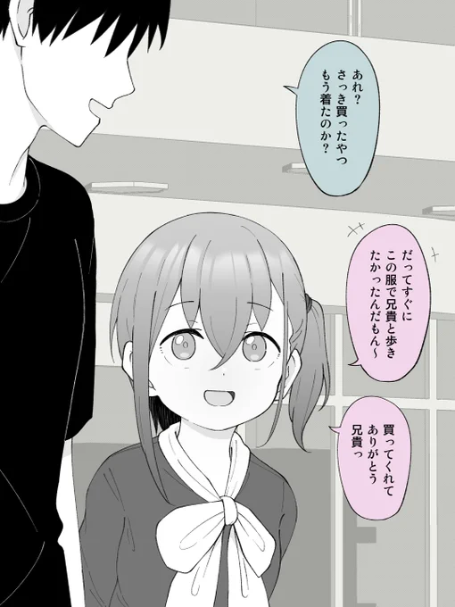 兄が元学友とバッタリ遭遇して嫉妬したり照れたりする「女の子になっちゃった弟」(1/2)