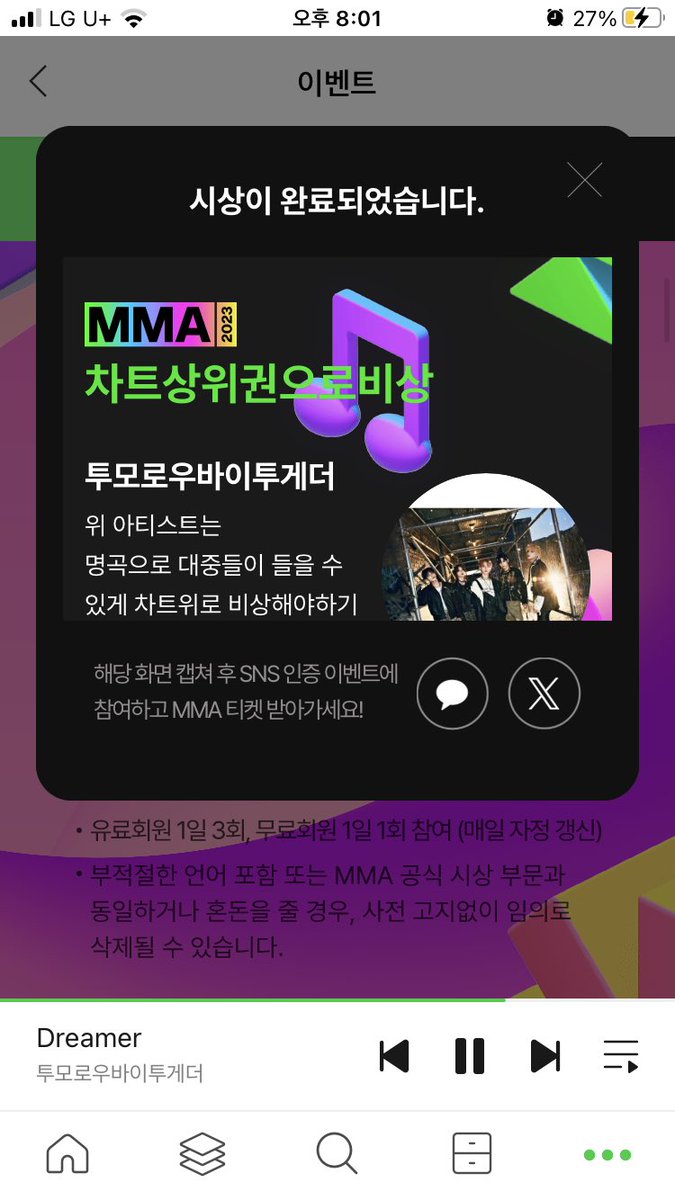 choi3txt's tweet photo. 툽깅이들 사랑하고 늘 응원하고있어 멜뮤에서 보자 사랑해
#MMA2023 #내돌내상 #투모로우바이투게더 https://t.co/SbzJwcjWoP