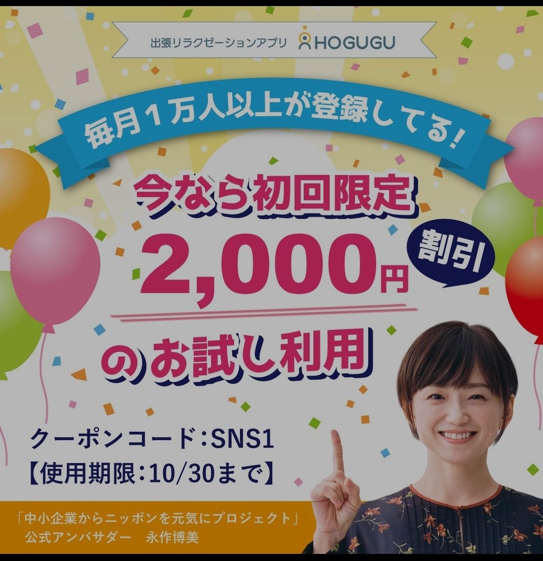 chantgregorien's tweet photo. 出張リラクゼーションアプリHOGUGU 
#タイ古式 #もみほぐし #フット #インド式ヘッドマッサージ #神奈���県 #時折京都 https://t.co/vDETdfImSU