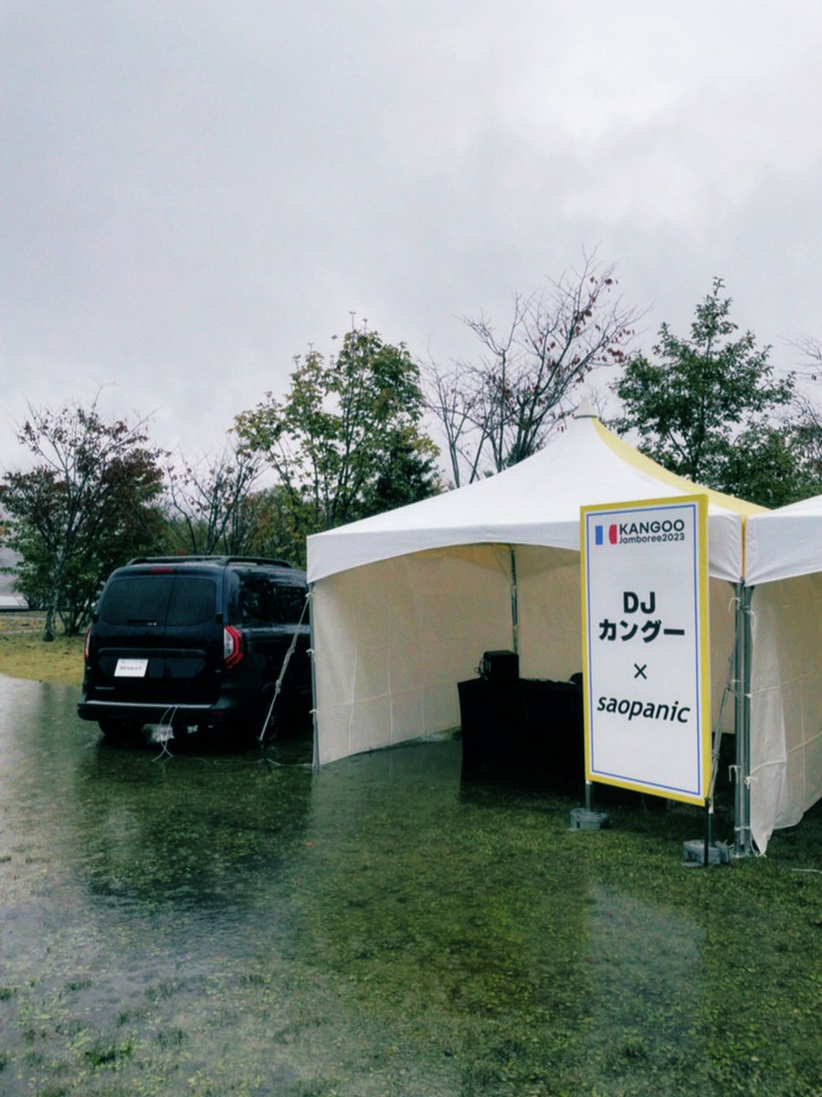 spcjaxx's tweet photo. ありがとうございました🗻
大人からお子さんまで沢山リクエストいただいて嬉しかったです。
楽しかった💛

①#カングラス かけさせてもらいました
②最初土砂降りすぎて泣いた
③からのピーカン
④クロックスの長靴MVP

#カングージャンボリー 
#カングージャンボリー2023 https://t.co/CTJrglmLIB