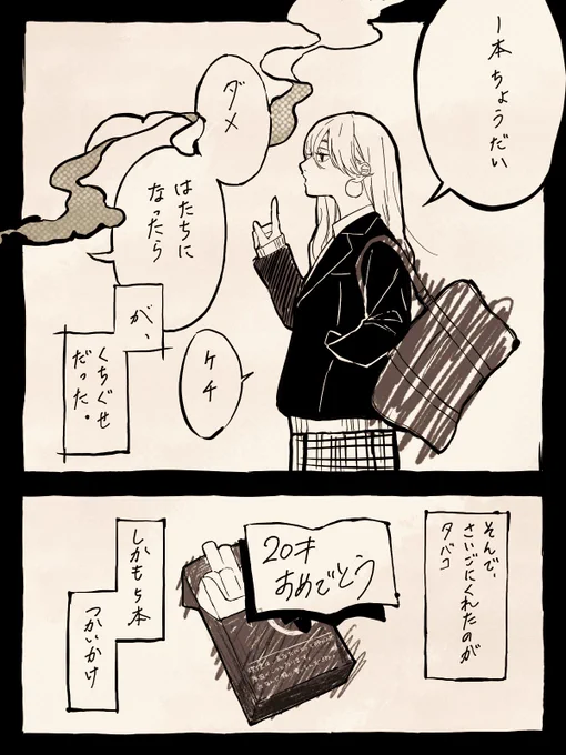 はたちのおもいで 1/3(再掲) 