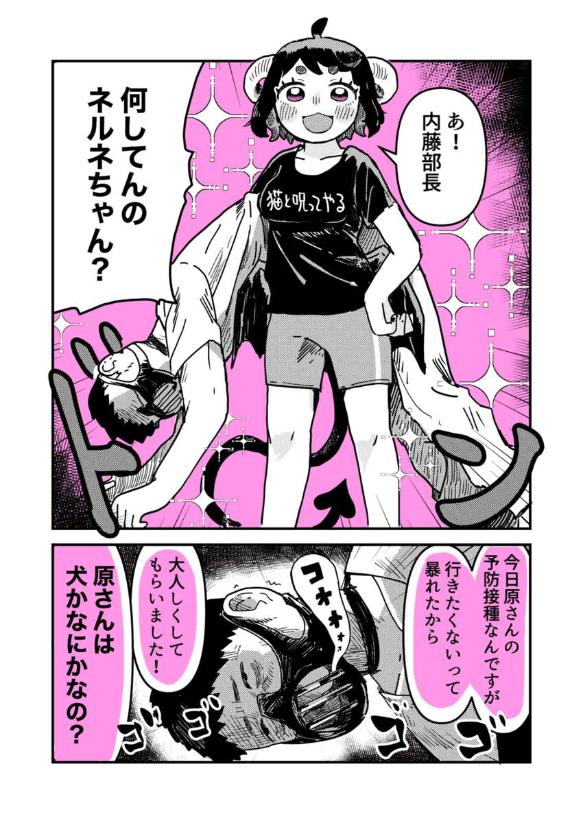 悪魔の会社の小さな上司が部下のイチャイチャにモヤモヤする話(2/2)