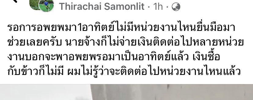 aorwiki's tweet photo. #ขอความช่วยเหลือแรงงานไทยในอิสราเอล 

Day9

คลิปนี้เพิ่งถูกโพสเมื่อ ชม ที่แล้ว 
ผู้ใช้ FB https://t.co/wsKJ6YfU2F

โพสขอความช่วยเหลือ เค้าติดอยู่พื้นที่เสี่ยงมา 1 สัปดาห์ ยังไม่มีหน่วยงานไหนเข้าไปช่วย ขณะอัดคลิป ยังมีเสียงสู้รบตลอดเวลา 

ฝากเคสนี้ให้พวกเราที่อยู่ไทยต้องช่วยแล้วล่ะ ใครช่วยอะไรได้ ก็ขอบคุณมากๆ ค่ะ

(15/10/66  : 18.00 เวลาไทย) 

#อิสราเอลฮามาส 
#แรงงานไทยในอิสราเอล