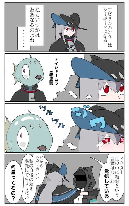 スカジと狩人の宿命
#アークナイツ 