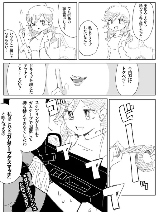 【ナナシス】二川ミミの漫画です 