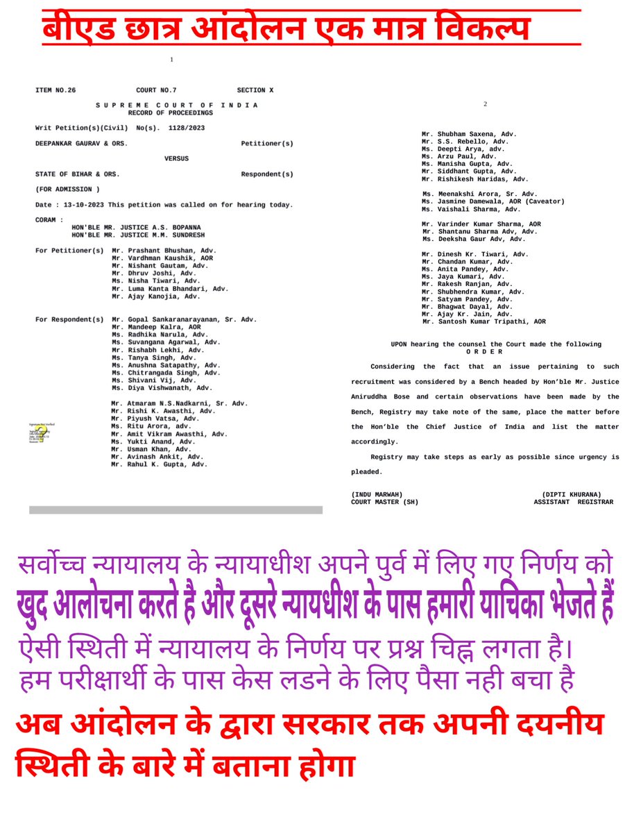 Prabhat5327's tweet photo. सर्वोच्च न्यायालय न्याय करने में सक्षम नहीं, जाहिर कि अपनी विवशता, अब अपने हक के लिए आन्दोलन है एक मात्र विकल्प ,
BPSC TRE परीक्षार्थी सरकार के द्वारा बीएड के छात्रों के अधिकार हनन को लेकर करेंगे आंदोलन सरफरोशी की तमन्ना अब हमारे दिल में है,देखना है जोर कितना बाजुए कातिल में है https://t.co/ppssvVkd1P