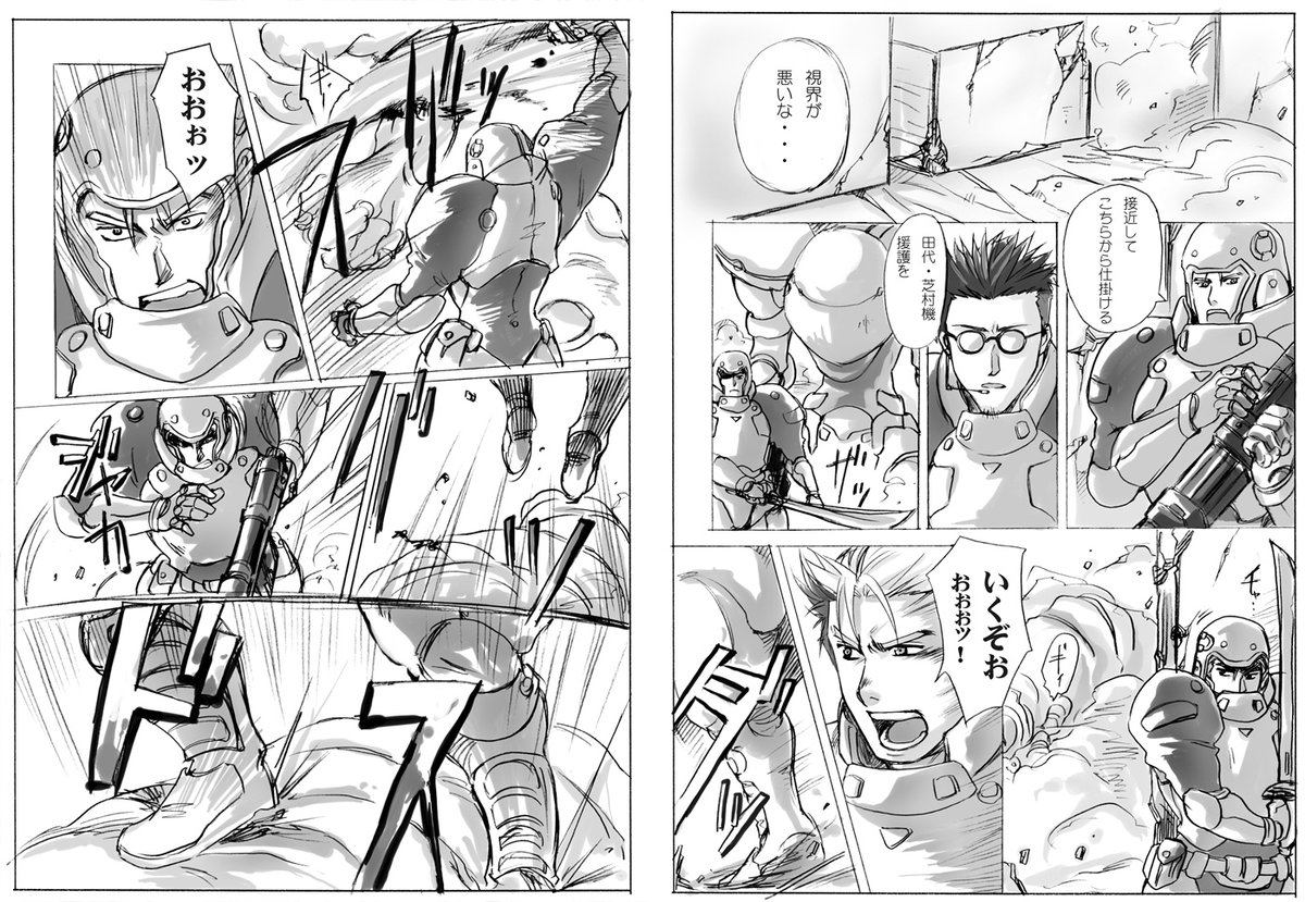 @ishiimiring かなり前になりますが
元はコピーで作った本を後でスキャンしてざっくり修正したり追加したりだったので、
ペン画とデジタル線が混在してものすごく読みにくくなっちゃったのですよ💦
割と読みやすい部分こんな感じでした😄