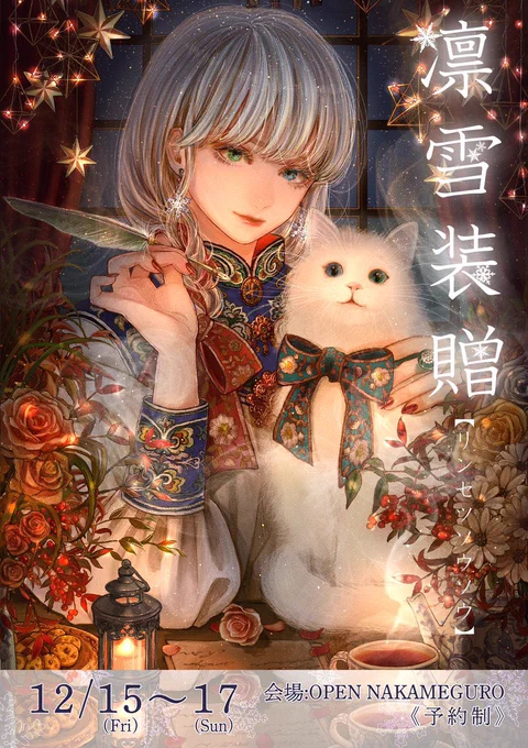 ついにBlooming Colorsさんのイベントでの春夏秋冬が揃い、感慨深いものがあります…。 これからもミソノちゃん、メイちゃん、クレハちゃん、リンちゃん(と猫のユキちゃん)をどうぞ宜しくお願いします