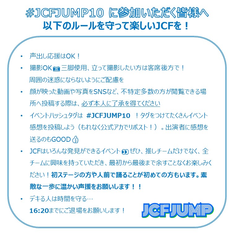JPOPCOVER_FES's tweet photo. ✨#拡散希望 ✨
10/21(土) #JCFJUMP10🔥
タイムテーブル発表！！！！

■時間（予定） 
開場13:30／開演14:10  

■会場
新大久保エンタメカフェ
@shinokubocommu
 
■お得な！事前予約（前日まで受付）
https://t.co/fL7obxb6A4

2023年最後のJCF、#フリコピ で盛り上げていきましょう！！ https://t.co/PLne0pjlnp