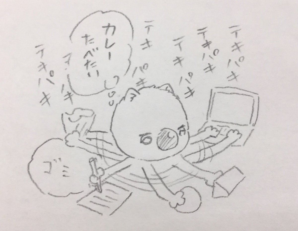 今日のわし 