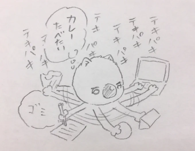 今日のわし 