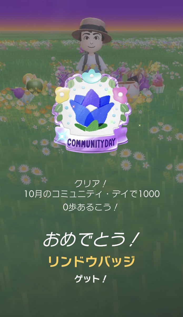 pikuminb's tweet image. 今日は昼過ぎまで雨だったけど、なんとか今月もゲット♪
＃ピクミンブルーム