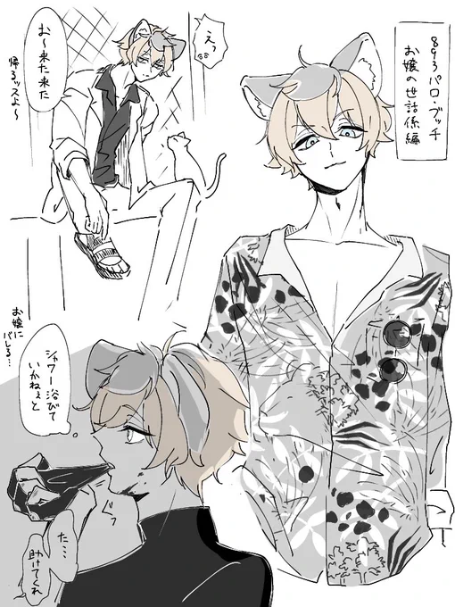 はいろ大先生の天才的つぶやきから書き殴った物ですがこの度許可いただきましたので‼️‼️‼️‼️‼️ご査収ください‼️‼️‼️‼️‼️‼️‼️‼️‼️‼️‼️

※893パロ
※お嬢、モブおじ、血有り
2枚目はとにかく手癖の悪いブッ千 