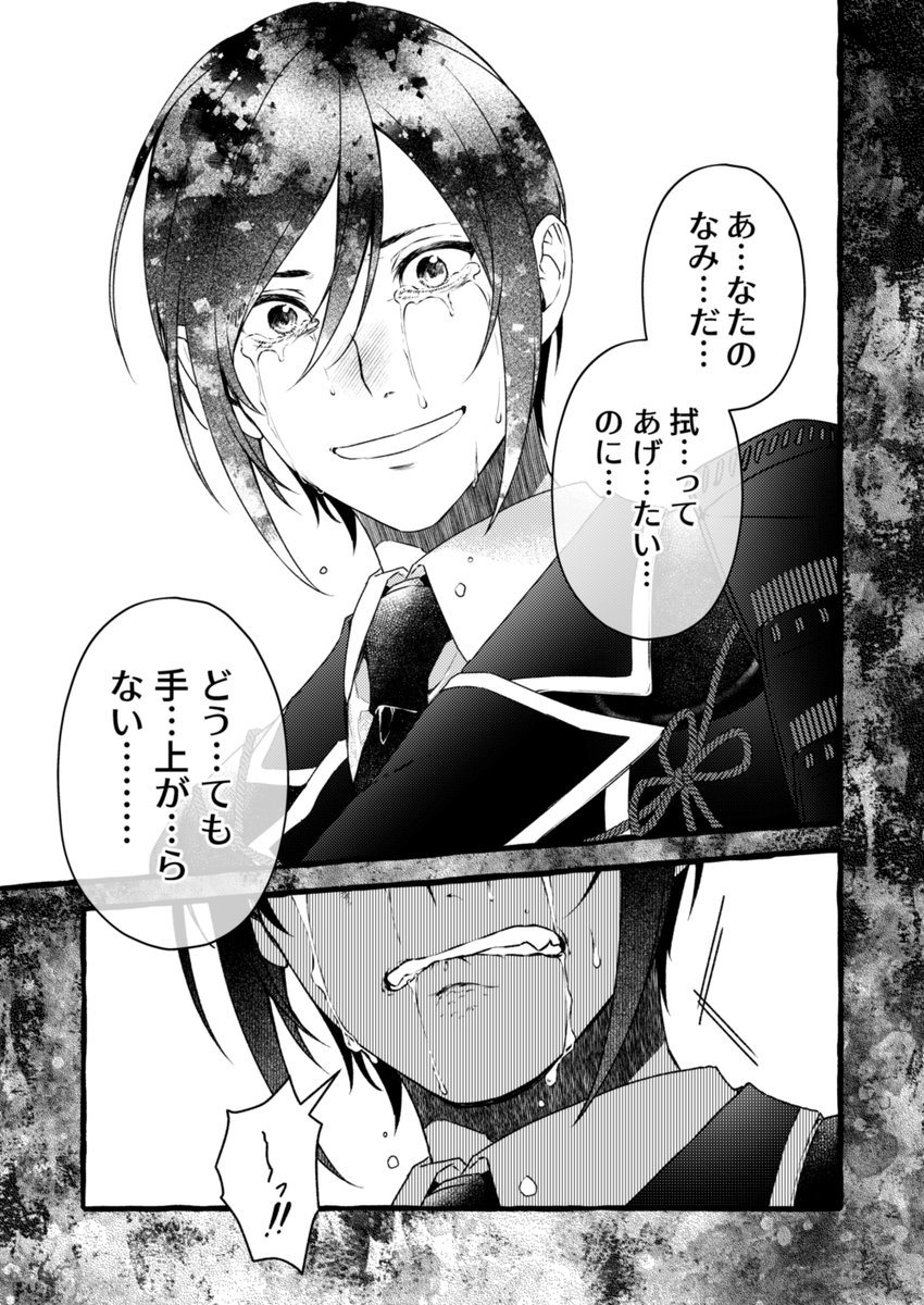 【本丸が襲撃されました】薬研藤四郎の場合  本日の閃華で配布した無配漫画です。 ※流血・微グロ・バッドエンド注意