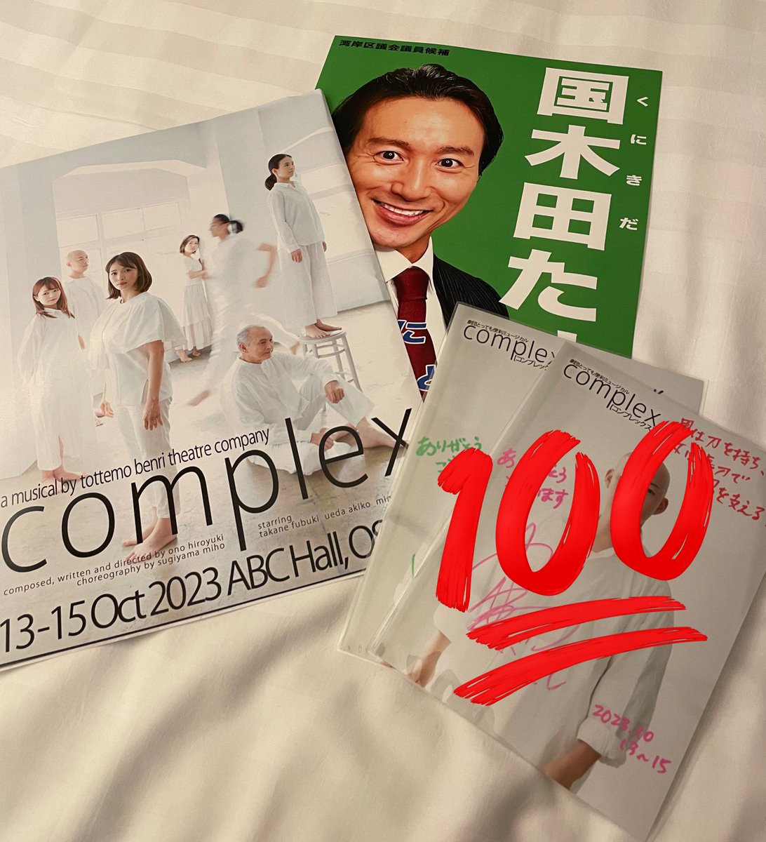 YR0066's tweet photo. 大野さんが芸術やアートは生きていくために必要なんやと分からせて貰えたゆーてうるうるしてらして。
ほんとにそう。
これに生かしてもらってる。

素晴らしい舞台をありがとうございました。
そしてボイルさんいつも素敵な姿を魅せて下さってありがとうございます。
#劇団とっても便利
#cowplex https://t.co/qVHDcKIER8