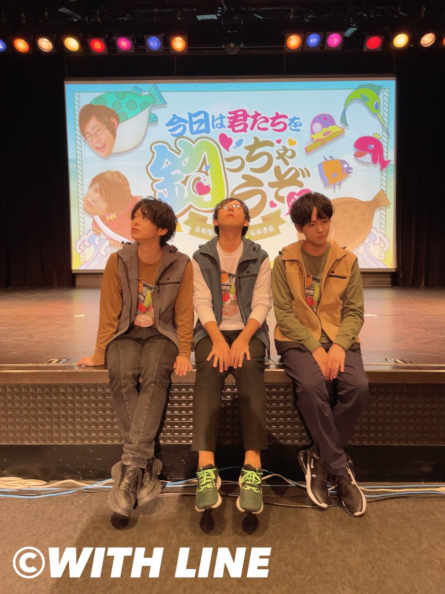 WITHLINEstaff's tweet photo. 【#土岐隼一 #石井孝英】
「#こえつり」presents「今日は君たちを釣っちゃうぞ♡」に土岐と石井が出演させて頂きました🐟ご来場頂いた皆様ありがとうございました‼️
まだご覧になられていない方は10/22（日）22時まで配信チケット販売中です。

https://t.co/b8PworRgU1

どうぞ宜しくお願い致します🙇‍♂️ https://t.co/tSwpl9R3N4