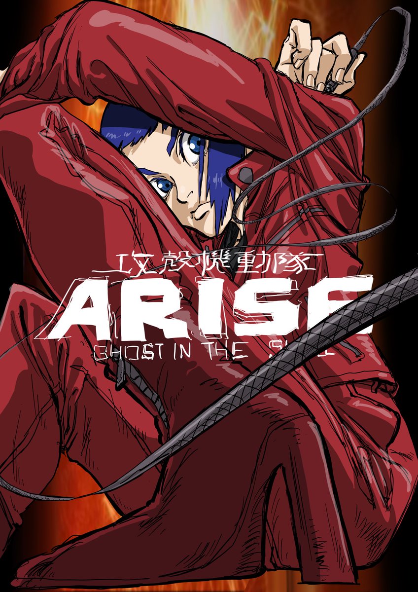 3s0_mi5o's tweet photo. arise再見(再掲)
#GhostInTheShell
#GhostInTheShellArise https://t.co/MGVgHbpiDB