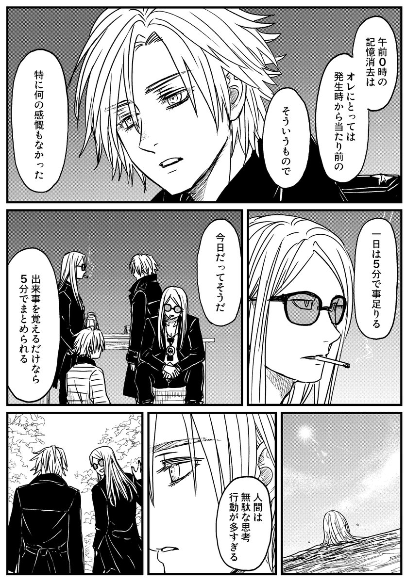 午前0時のデイビット(Re;)1/3  最終回です。 10月28日に描き下ろし後日談「午前0時のテスカトリポカ」を加えて 同人誌として発行予定です。