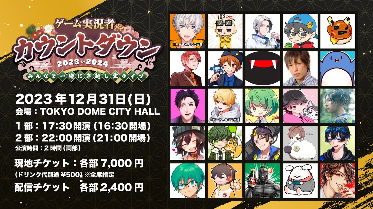 osya_775's tweet photo. 実況者みんなで年越しカウントダウンイベントやります！！！🎉🎉✨

【チケット抽選はこちら】
https://t.co/jvOGIMjYLZ
抽選受付：10月15日(土)19:00〜10月31(火)23:59
当落発表：11月3日(金)13:00〜11月4日(土)18:00 

【イベント詳細はこちら】
https://t.co/zCairVa09b

 #みんなまライブ https://t.co/cuDdF2MI4u