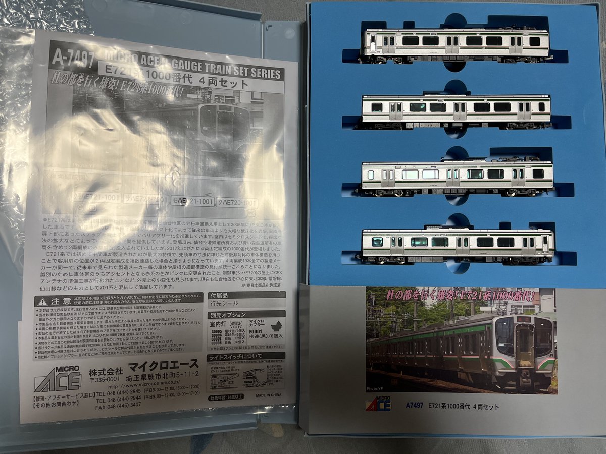 時間指定不可】 a-7497 E721系1000番代 4両セットb リール