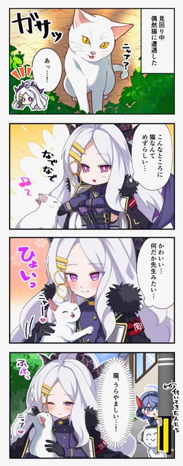 ヒナちゃんと猫の漫画 #ブルアカ