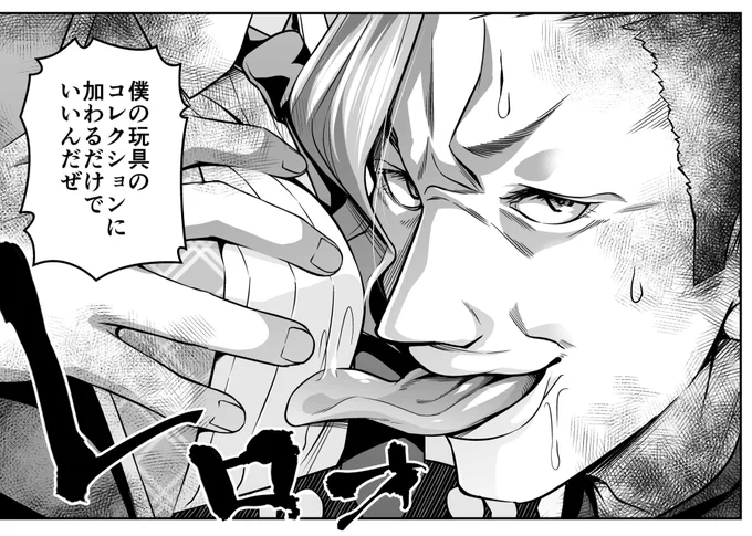 明日はいよいよ3話!!
ミュゼル君の活躍にも乞うご期待!!!
#せまつか 