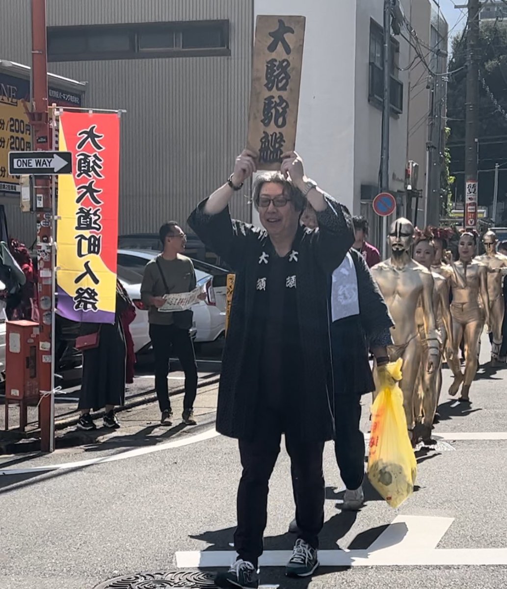 wachami93's tweet photo. 今日も
#大須大道町人祭 

ランチに行く途中
花魁に遭遇☺️

その直後
夜見れたら良いなぁと思ってた
#大駱駝艦 のお昼公演に遭遇‼️

夜結局 少ししか観れなかったので
お昼丸っと観れて運 良すぎ😄
お昼のイメージが無かったので😆新鮮だった

今年も壺中天には行けなかったなぁ
来年こそは‼️ https://t.co/wBWk95Y7vm