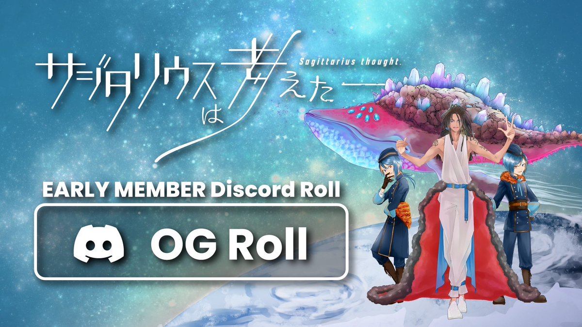 🎊プレゼント企画🎊

サジタリウス号特別ロール公開記念🎉🎉

AMATO、NIJI、KAGURAから選べる‼️
10名様にNFTをプレゼントします🎁✨

①フォロー <a href="/sagittariusIP/">サジタリウスは考えたー</a> <a href="/taki_sae/">滝 さえ@「サジタリウスは考えた―」</a> 
②いいねとリツイート

リプで当選確率特大アップ🚀🔥48時間⏰