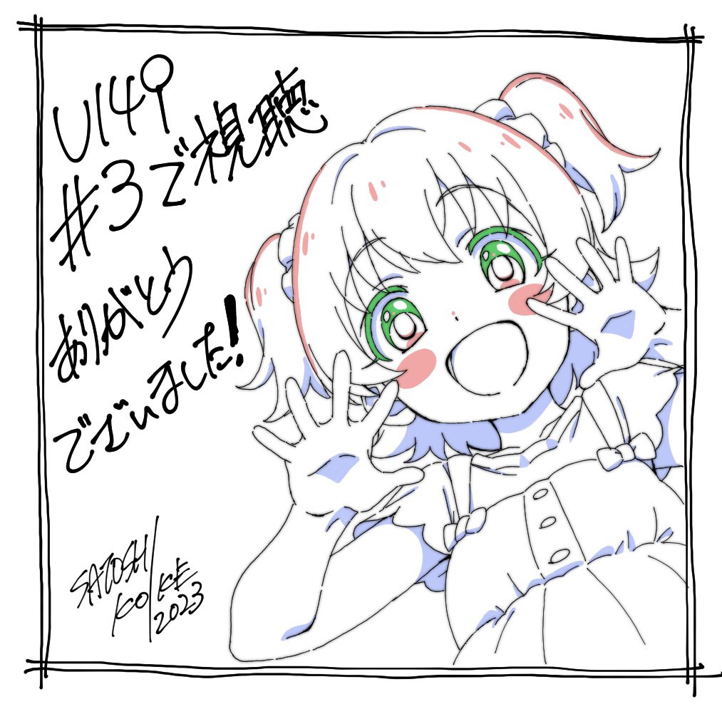 7周年おめでとうございまーす🥳 #U149祝7周年 #U149 >RP