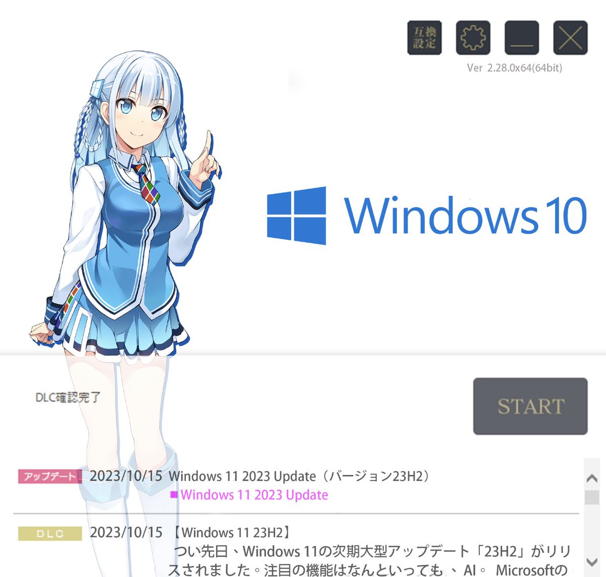 as39555997's tweet image. Back  Windows 10  
システムアップグレードの拒否は、あなたと私から始まります
#窓辺とおこ #Windows10 #windows10pro