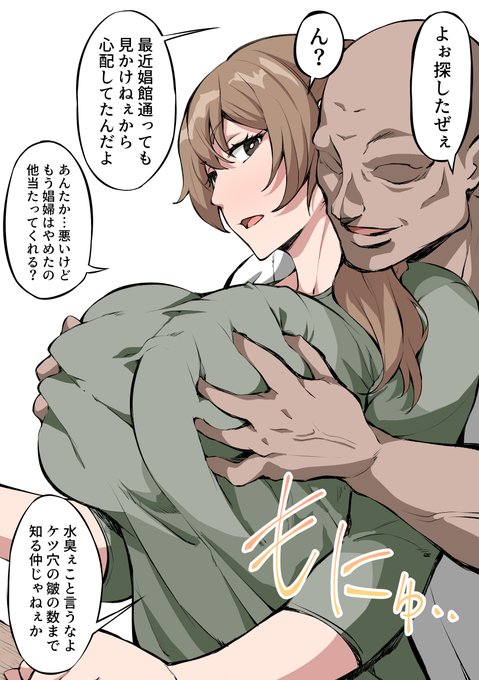 続々(元)娼婦兼業冒険者(1/2)
ギルドの酒場で愛する女性が見知らぬ輩におっぱい揉まれた男、キレる…! 