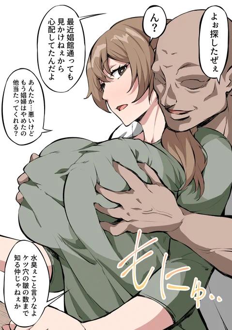 続々(元)娼婦兼業冒険者(1/2)
ギルドの酒場で愛する女性が見知らぬ輩におっぱい揉まれた男、キレる…! 