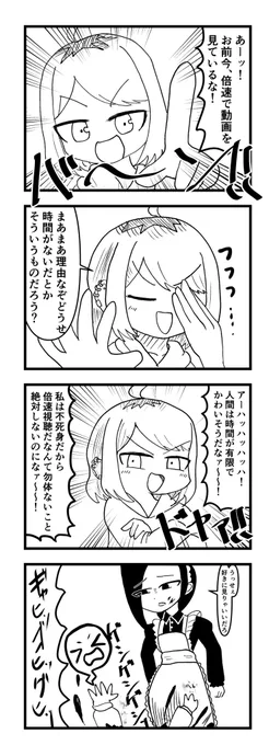 のこぎりちゃんVS倍速視聴 