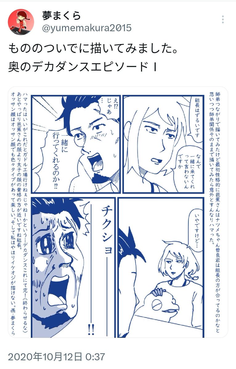 #みなさん3年前の今頃はどんな絵描いてましたか デ(カブナツ)の絵いっぱい描いてましたね かっこよくかわいく綺麗に描こうと頑張る脇でふざけ倒したりもしていたり