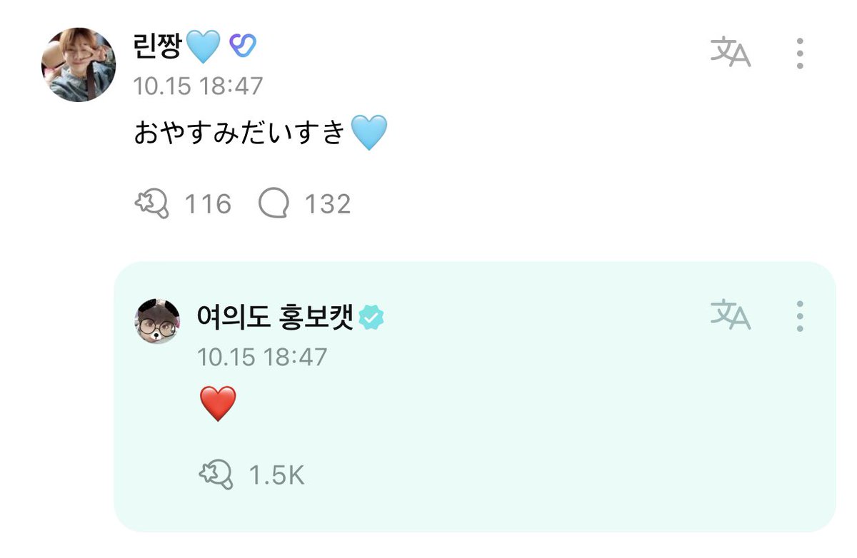 AsiaEnhypen's tweet image. WVRS 💬 🐈 231015 #정원 left a comment

👤 - Good night, I love you 🩵

#JUNGWON- ❤️

@ENHYPEN_members #ENHYPEN