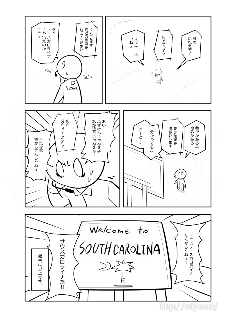ざっくり(2/2)  本家 scp-jp.wikidot.com/scp-1475-… 著者:semiShigUre 2016 この作品はクリエイティブコモンズ 表示-継承3.0ライセンスの下に提供されています。