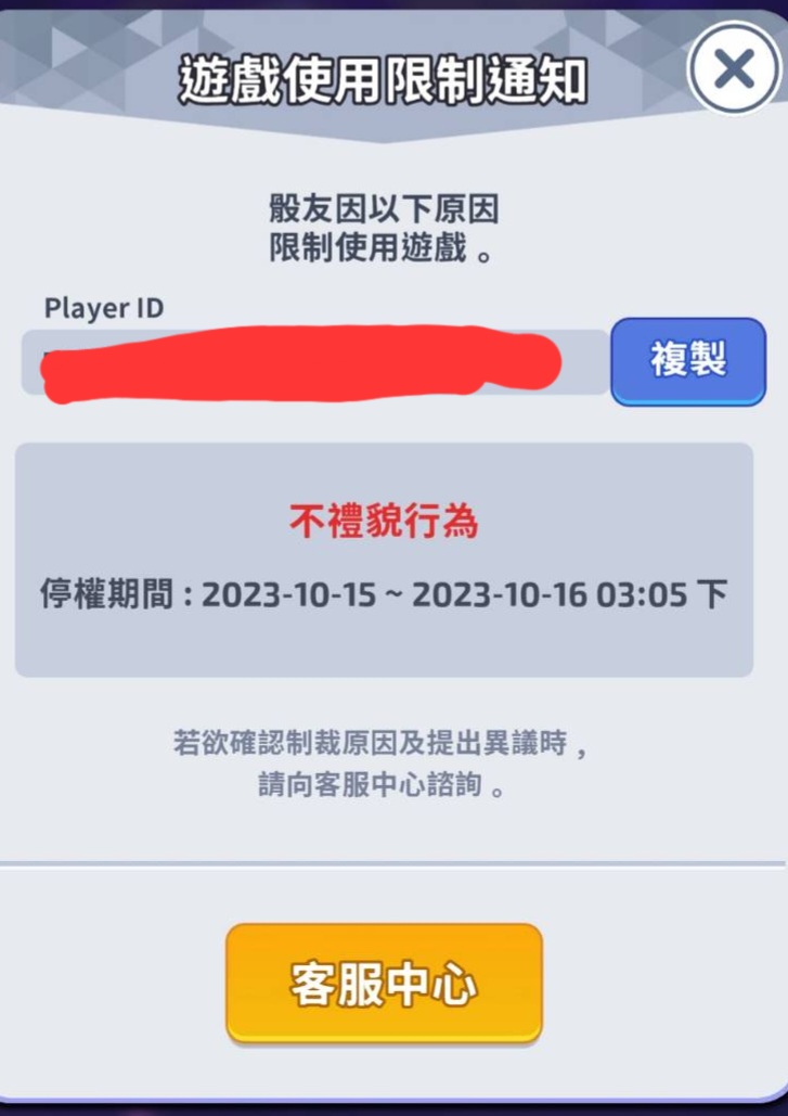 YukiSnowt256's tweet photo. 這是來自sN賢的圖
@RandomDice_JP 
你憑什麼亂鎖我團友
他什麼都沒做 沒洗過分
連表情也沒發過 為啥你要亂鎖？
你倒是跟我說什麼叫 不禮貌玩家？
我們都是光明正大的打
到底在幹嘛RD?
是不是每個台港玩家都不值得被尊重？

當我認為 未知第3 NRD20 後不會再發生同樣的事 看來是我想錯 我真的對很失望 https://t.co/oHptCHXCTV