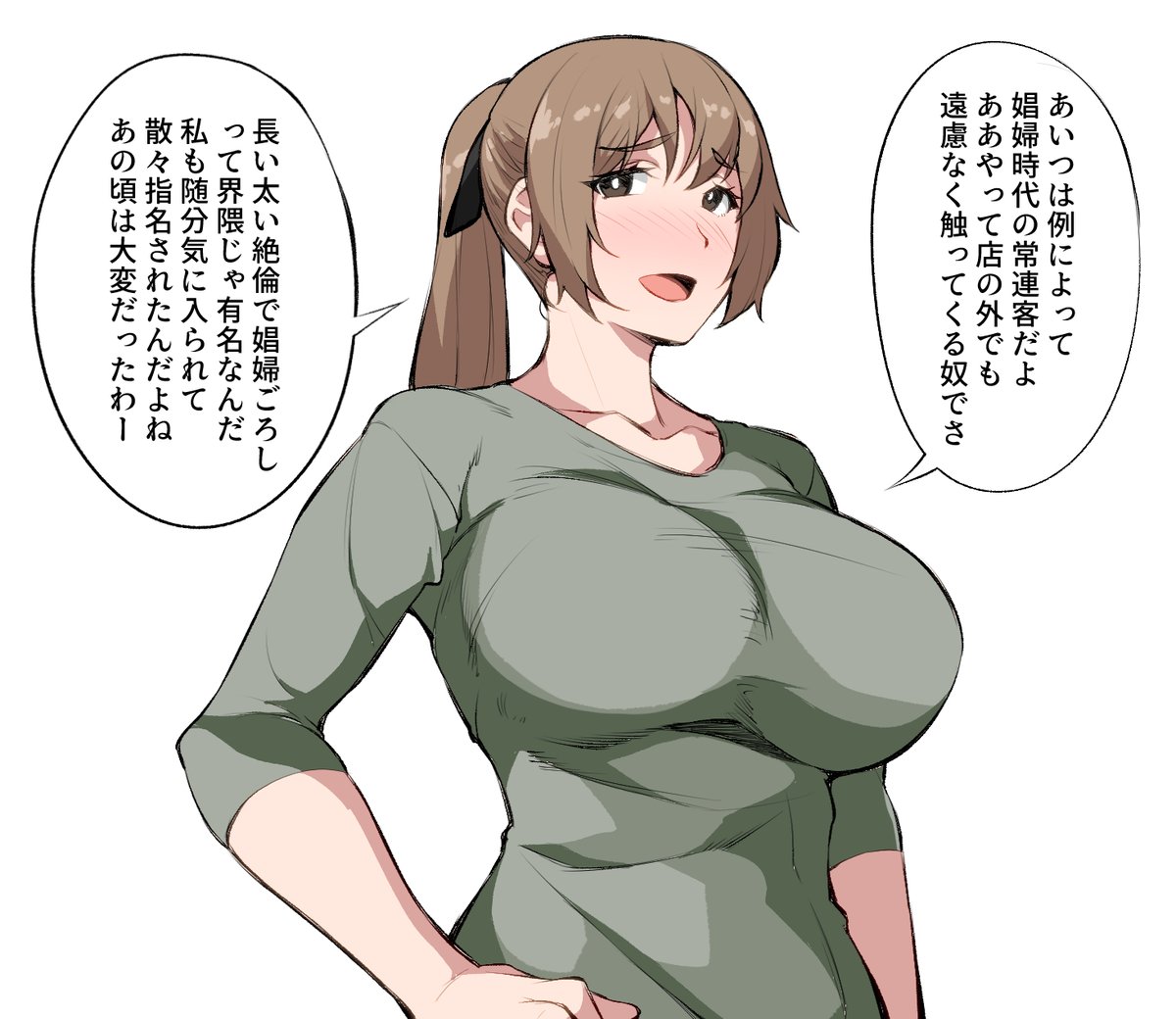 続々(元)娼婦兼業冒険者(2/2)
さっきの男は彼女の娼婦時代の客であると説明された男、興奮する…! 