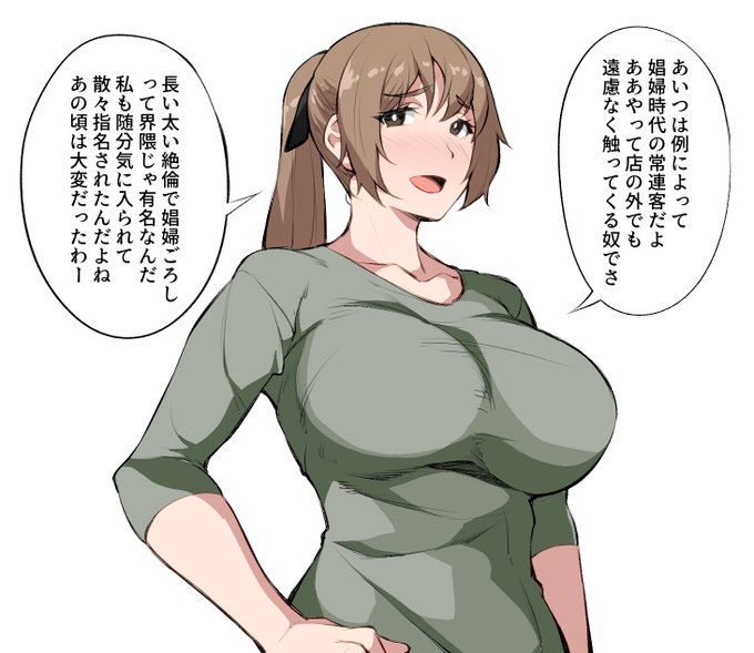 続々(元)娼婦兼業冒険者(2/2)
さっきの男は彼女の娼婦時代の客であると説明された男、興奮する…! 