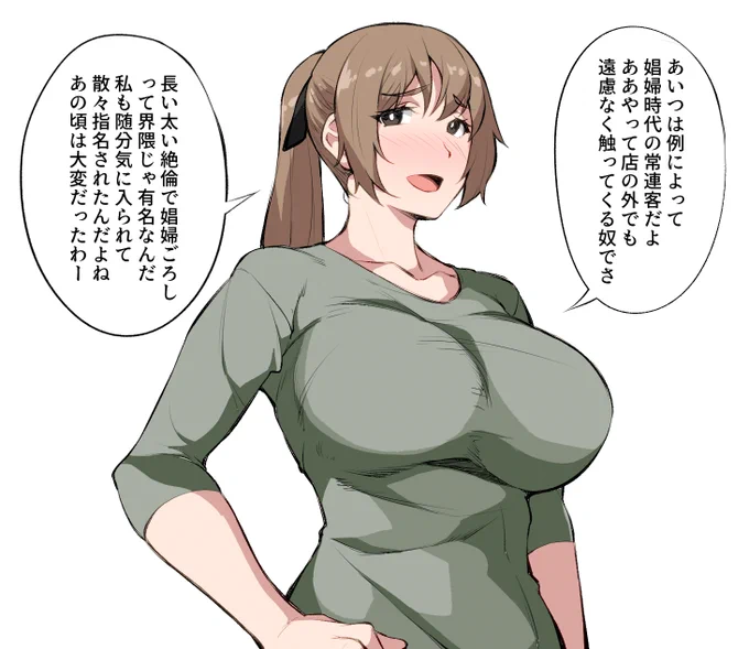 続々(元)娼婦兼業冒険者(2/2)
さっきの男は彼女の娼婦時代の客であると説明された男、興奮する…! 