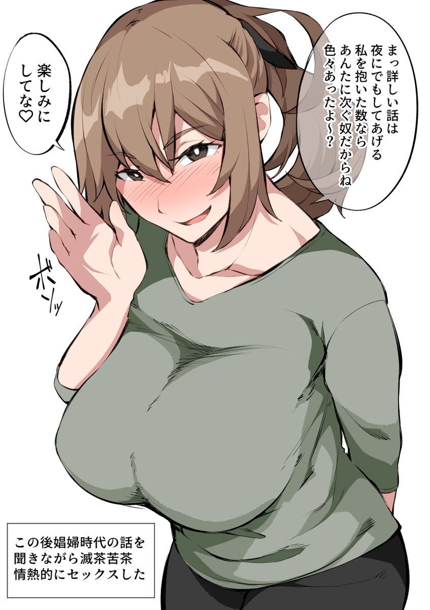 続々(元)娼婦兼業冒険者(2/2)
さっきの男は彼女の娼婦時代の客であると説明された男、興奮する…! 