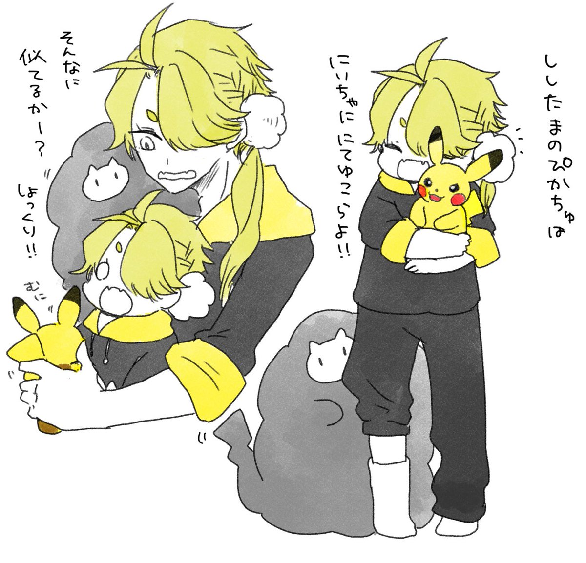 ししたまのあたらしいおともだち