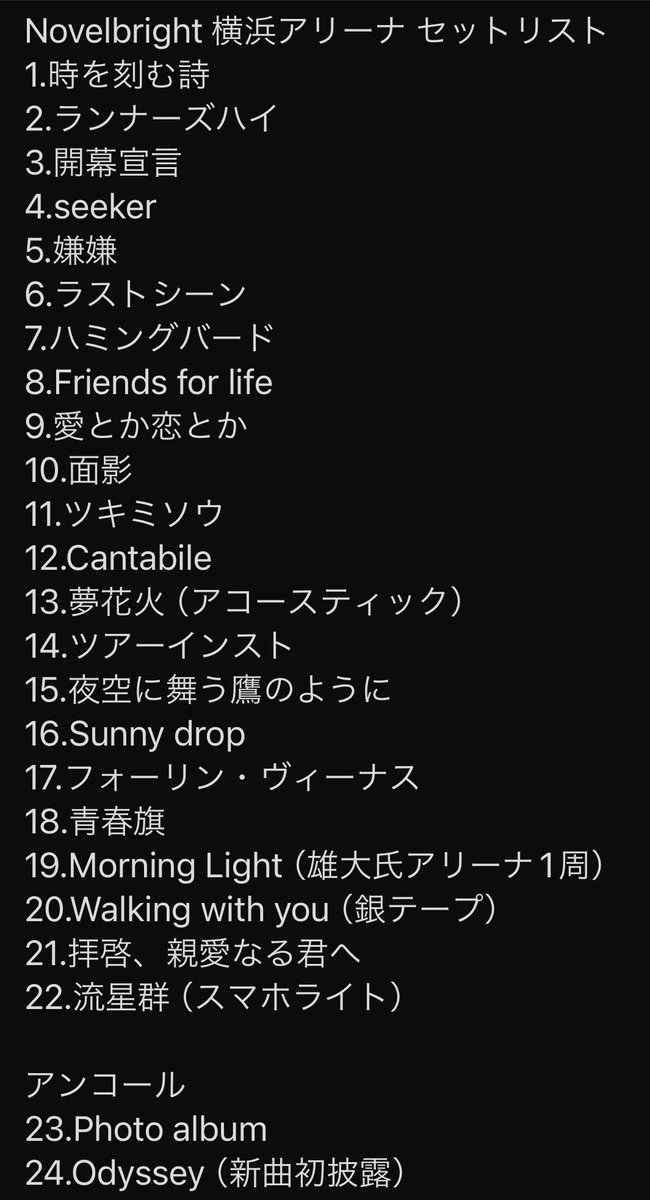 Novelbright LIVE TOUR 2023 ～ODYSSEY～ FINAL SERIES 大阪城ホール