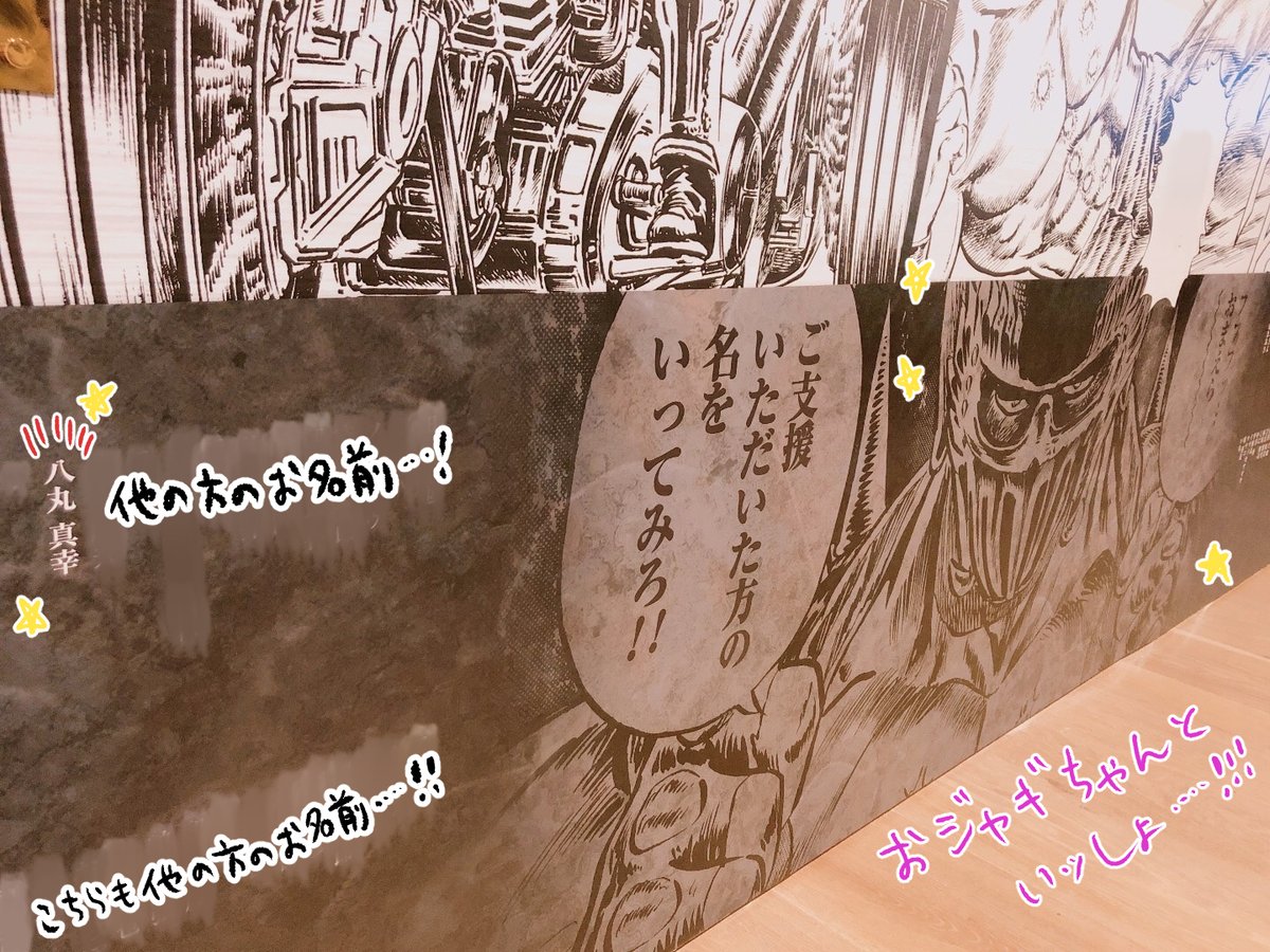 こっちはご支援のお名前ちゃんとあったのが嬉しかったおジャギちゃんといっしょのターン
ほんといっぱいお写真撮ったしどうやって描いてんだかわかんねーーーーッッッていうかっこいい絵がいっぱいあって俺ももっとうまくなりてえ…っていっぱいした
長生きする 