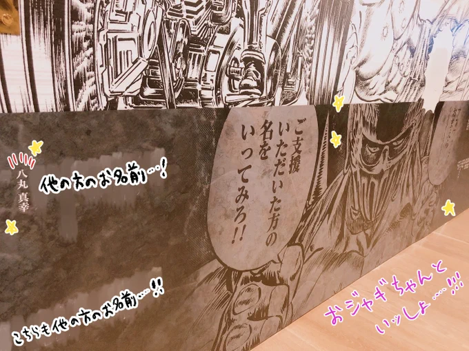 こっちはご支援のお名前ちゃんとあったのが嬉しかったおジャギちゃんといっしょのターン
ほんといっぱいお写真撮ったしどうやって描いてんだかわかんねーーーーッッッていうかっこいい絵がいっぱいあって俺ももっとうまくなりてえ…っていっぱいした
長生きする 